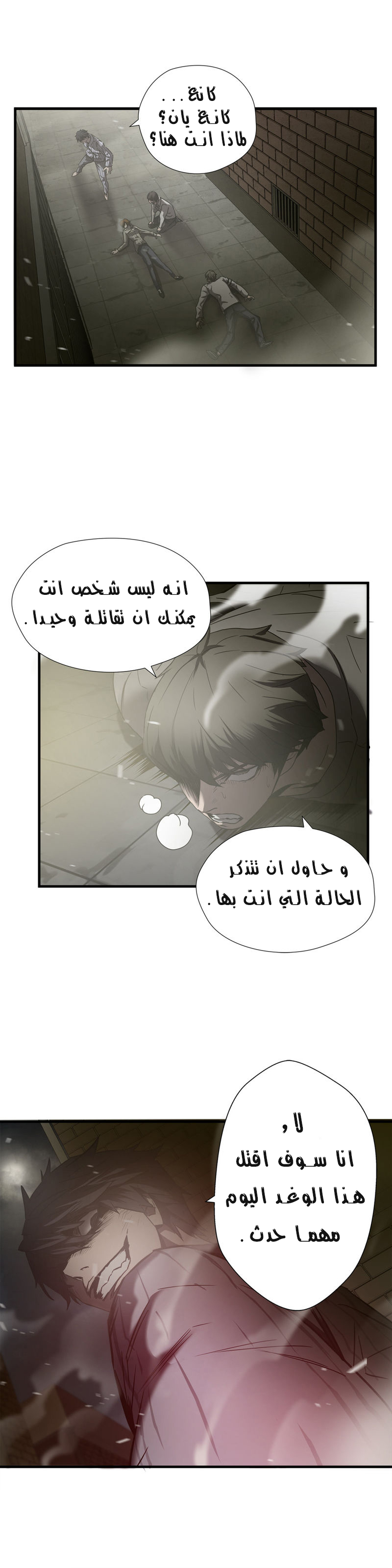 Greatest Outcast: Chapter 38 - Page 15