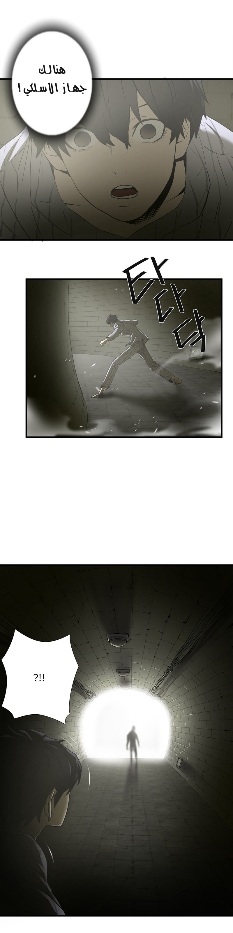 Greatest Outcast: Chapter 38 - Page 22