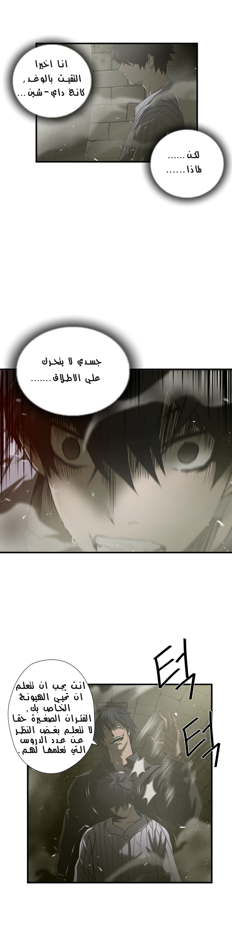 Greatest Outcast: Chapter 39 - Page 8