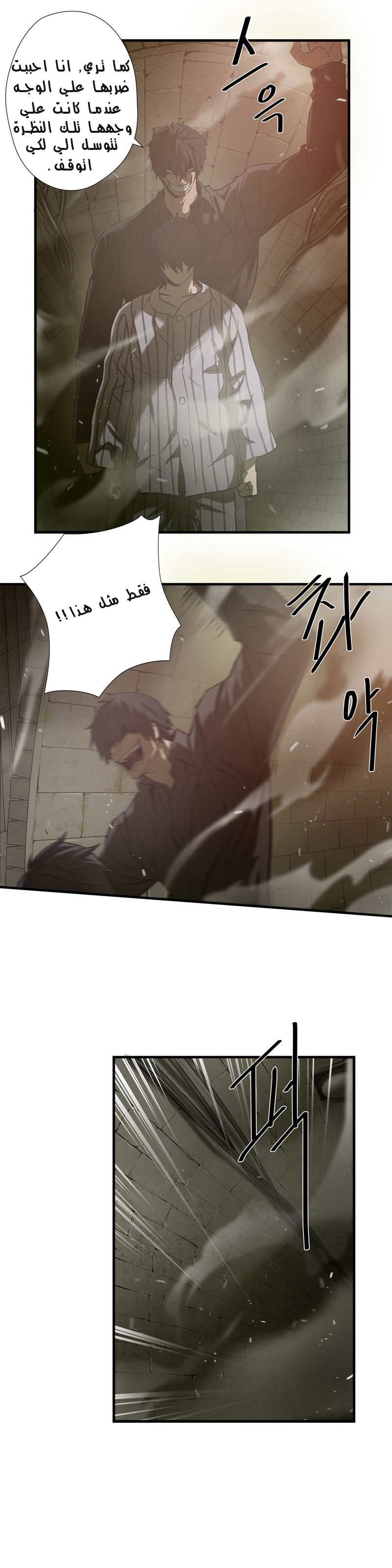 Greatest Outcast: Chapter 39 - Page 10