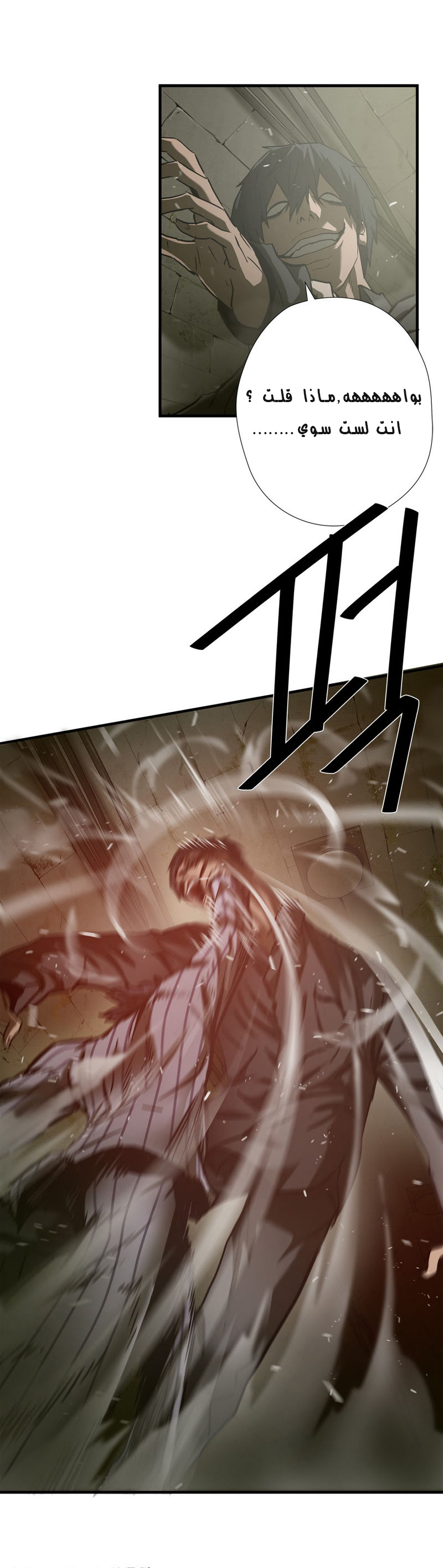 Greatest Outcast: Chapter 39 - Page 13