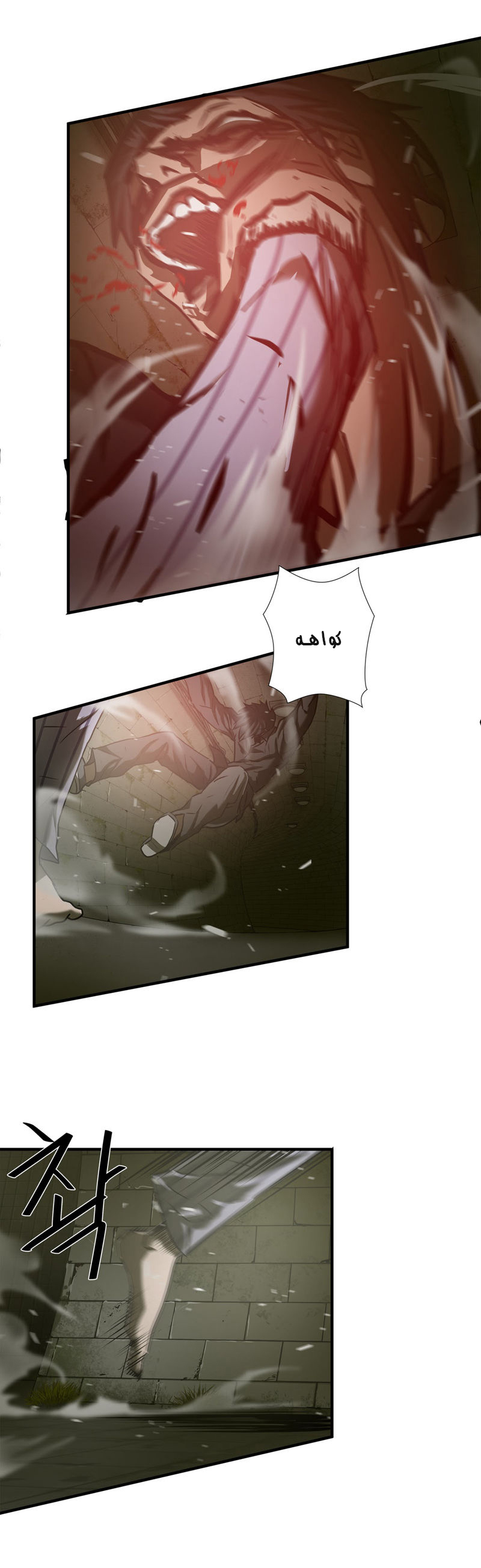 Greatest Outcast: Chapter 39 - Page 14