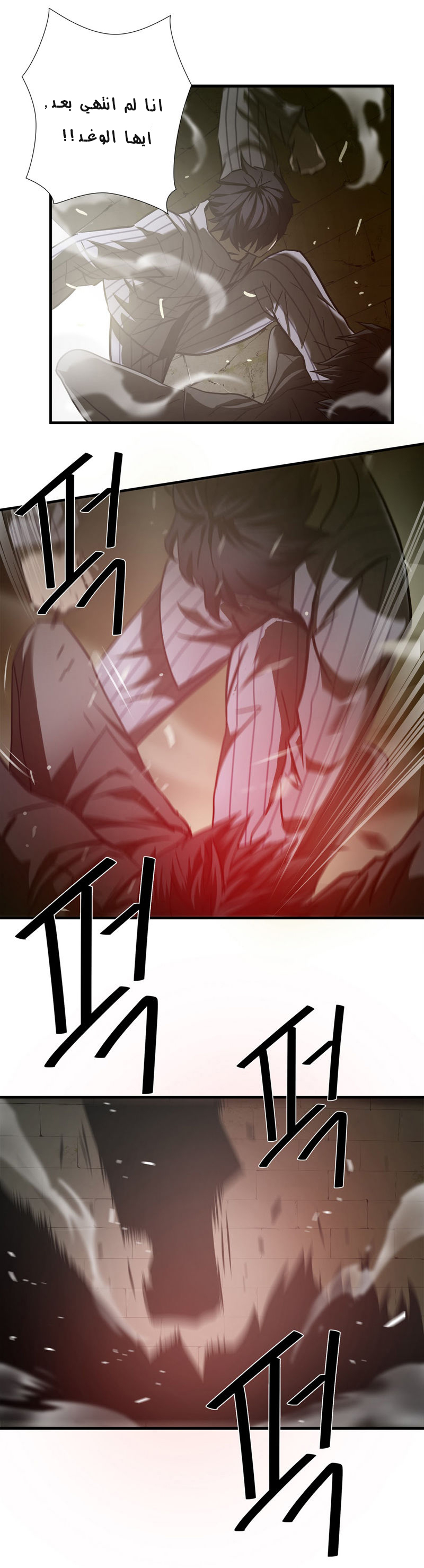 Greatest Outcast: Chapter 39 - Page 17