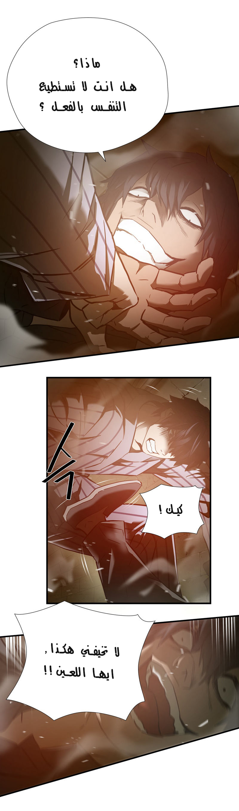 Greatest Outcast: Chapter 39 - Page 20