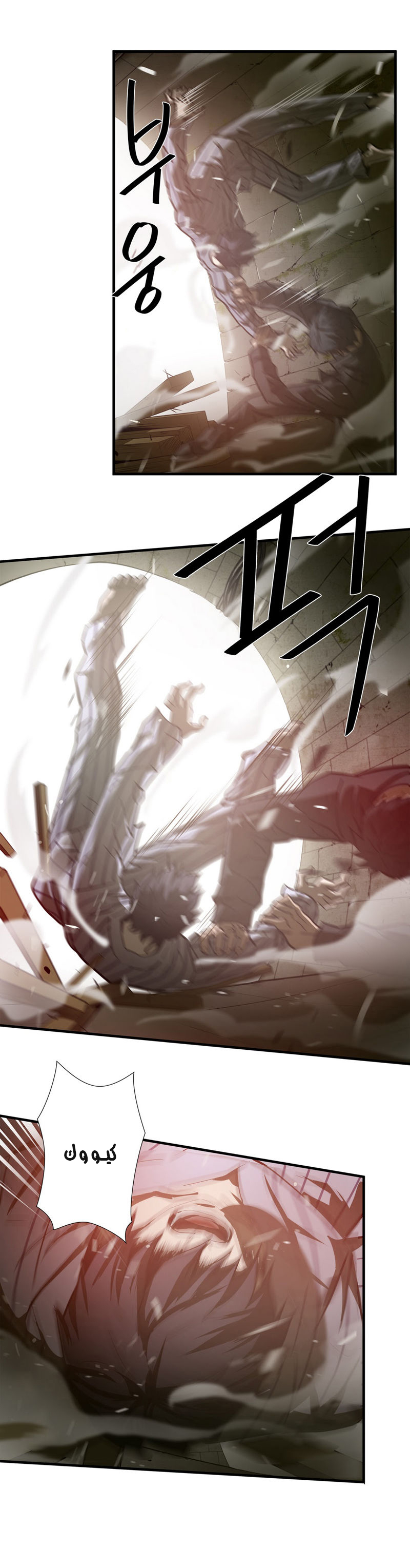 Greatest Outcast: Chapter 39 - Page 22