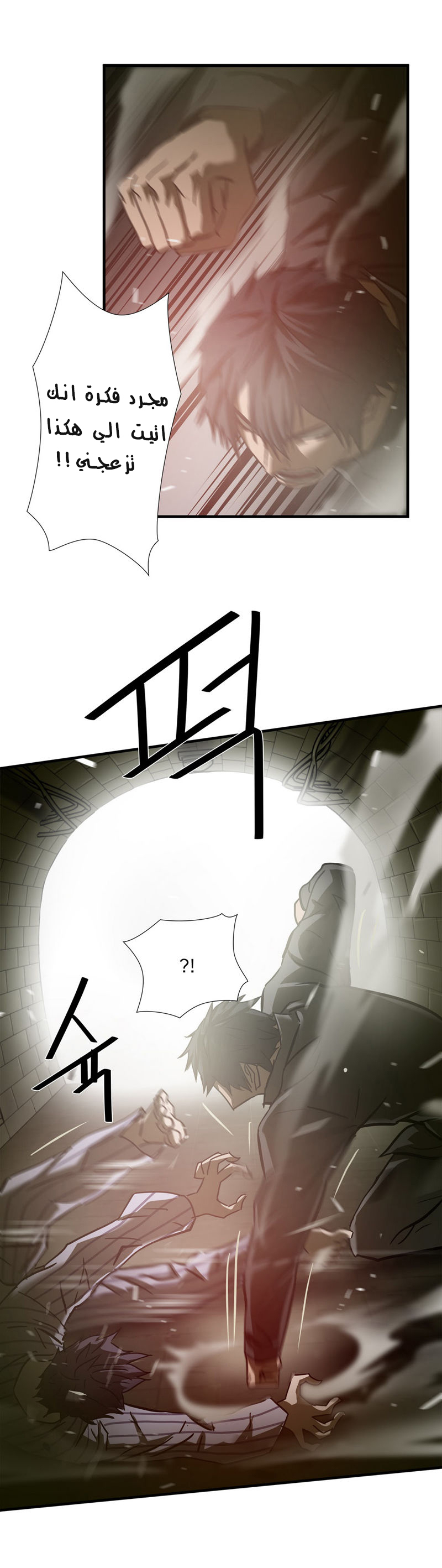 Greatest Outcast: Chapter 39 - Page 23