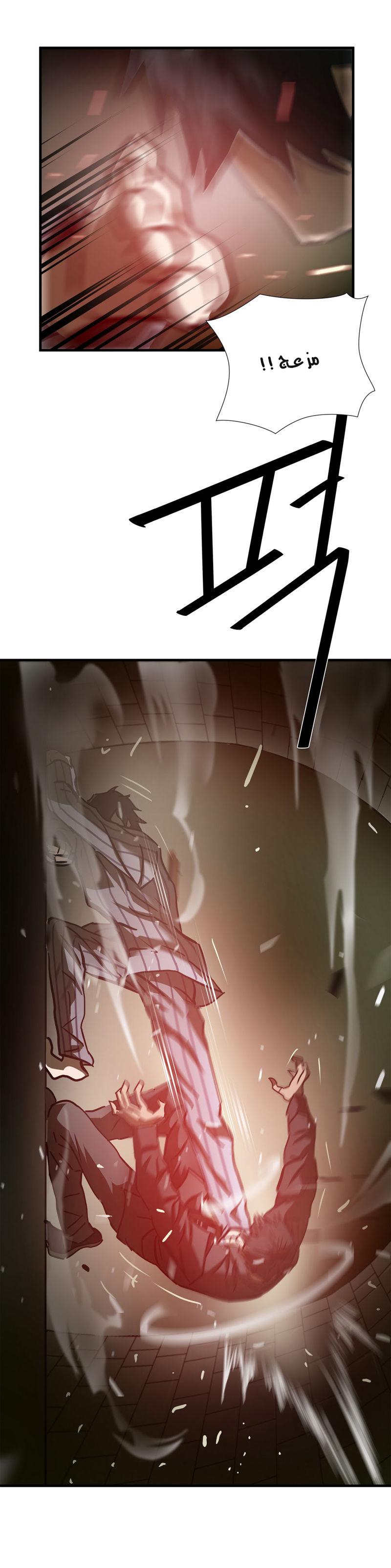 Greatest Outcast: Chapter 39 - Page 24