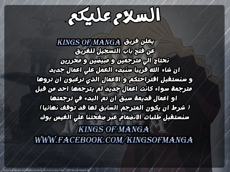 Greatest Outcast: Chapter 39 - Page 28