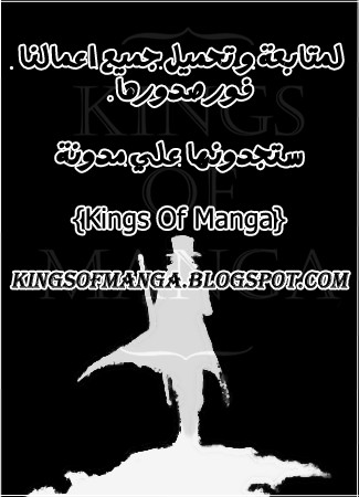 Greatest Outcast: Chapter 39 - Page 29