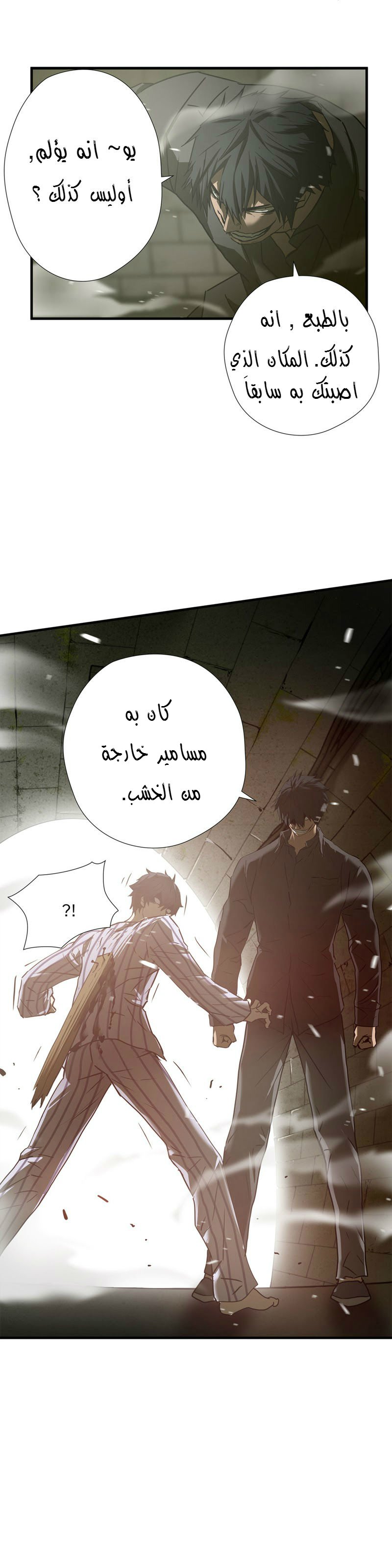 Greatest Outcast: Chapter 40 - Page 6