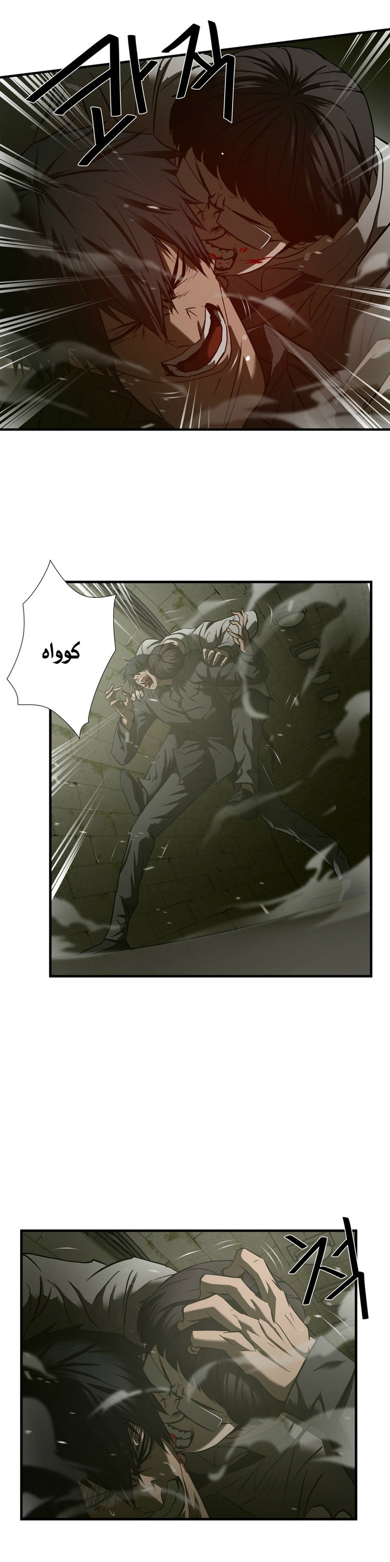 Greatest Outcast: Chapter 40 - Page 11