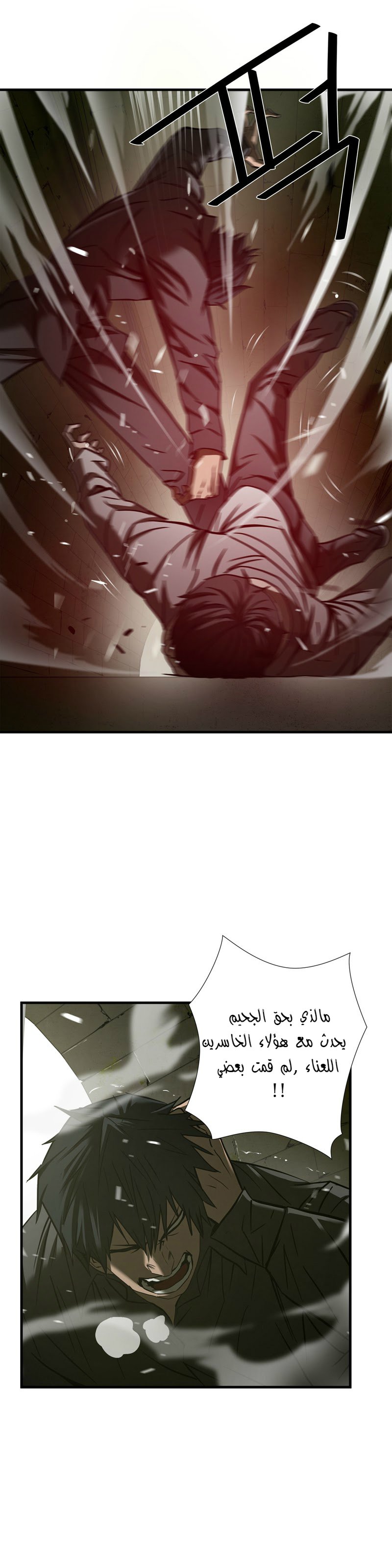 Greatest Outcast: Chapter 40 - Page 12