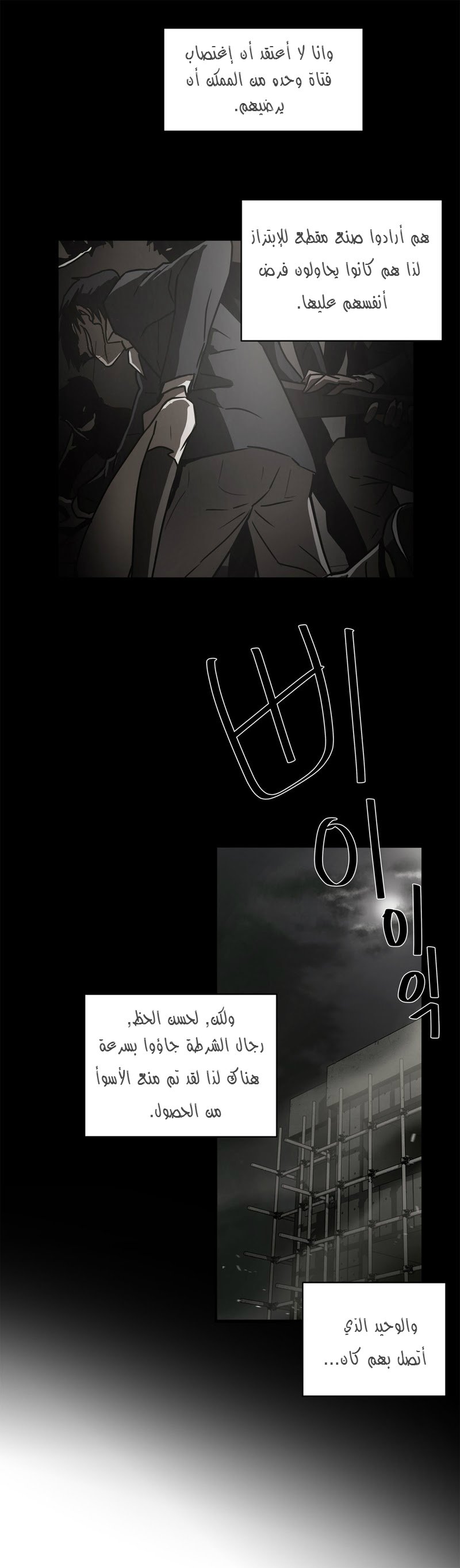 Greatest Outcast: Chapter 40 - Page 21