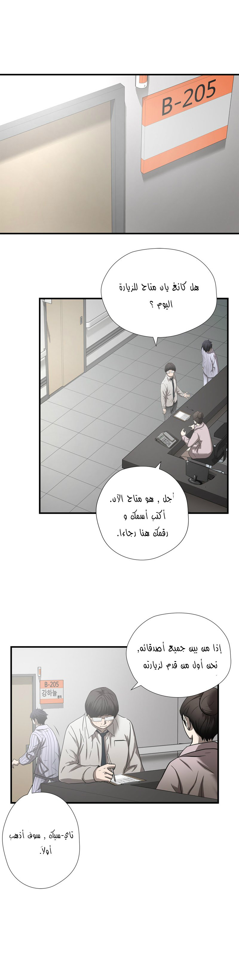 Greatest Outcast: Chapter 40 - Page 26