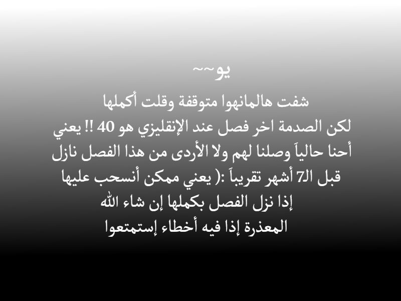 Greatest Outcast: Chapter 40 - Page 29