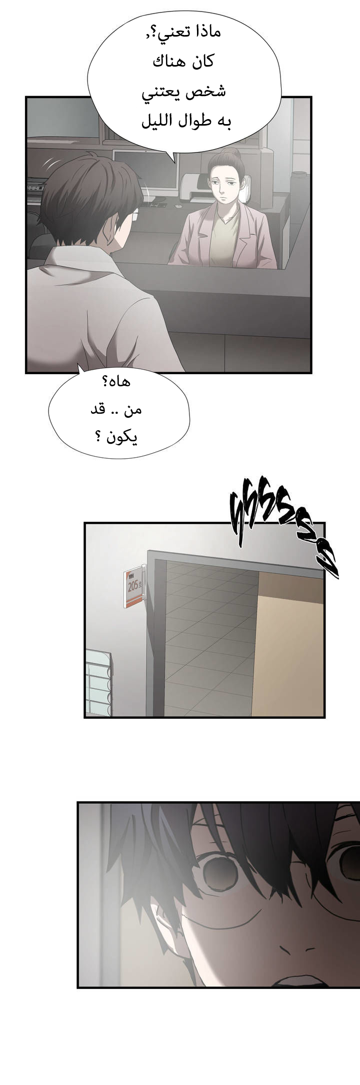 Greatest Outcast: Chapter 41 - Page 3