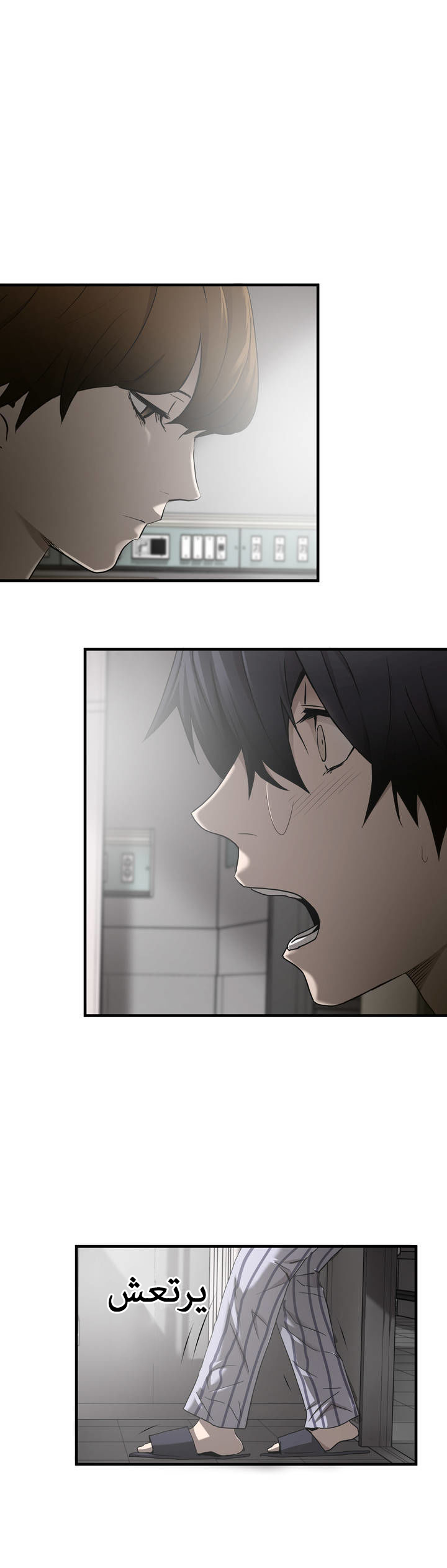 Greatest Outcast: Chapter 41 - Page 5