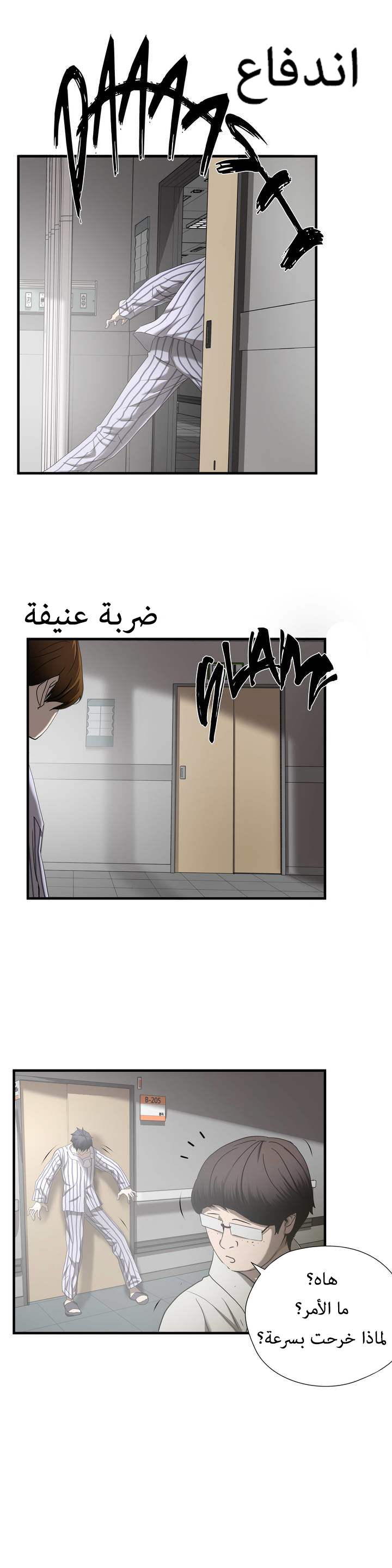 Greatest Outcast: Chapter 41 - Page 6