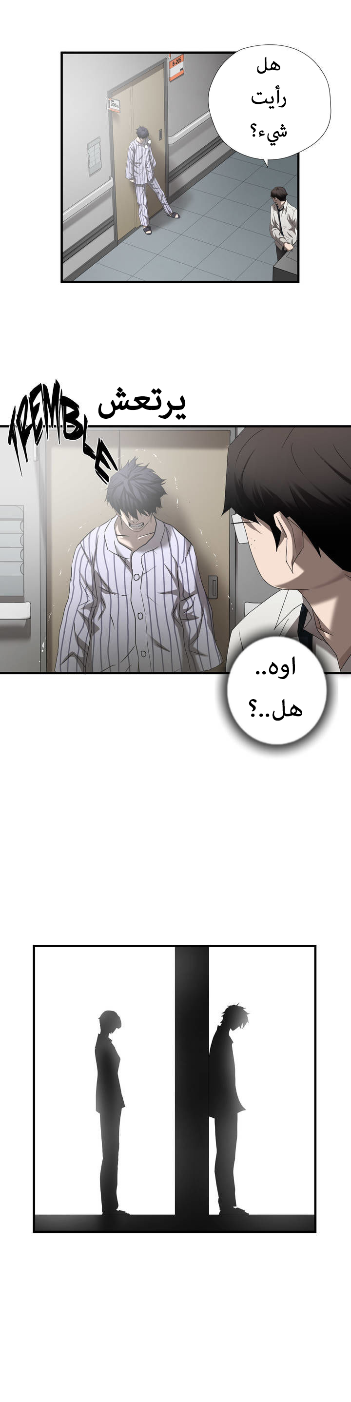 Greatest Outcast: Chapter 41 - Page 7