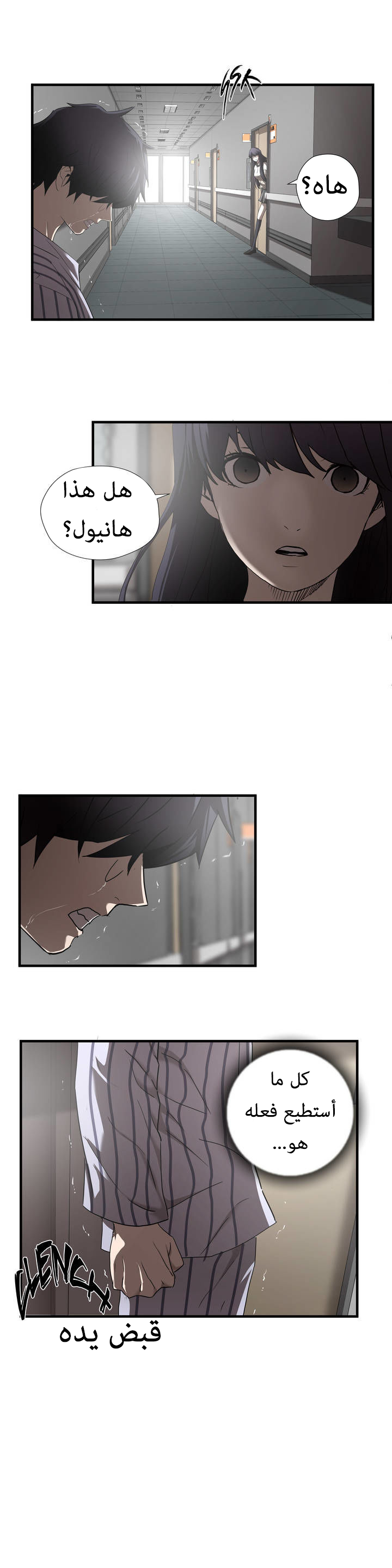 Greatest Outcast: Chapter 41 - Page 9