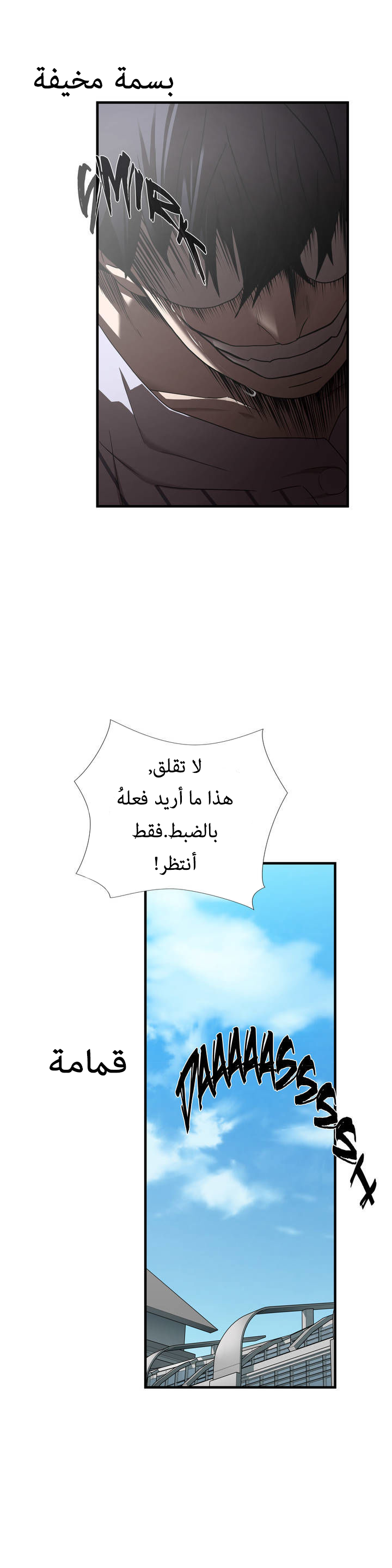 Greatest Outcast: Chapter 41 - Page 14