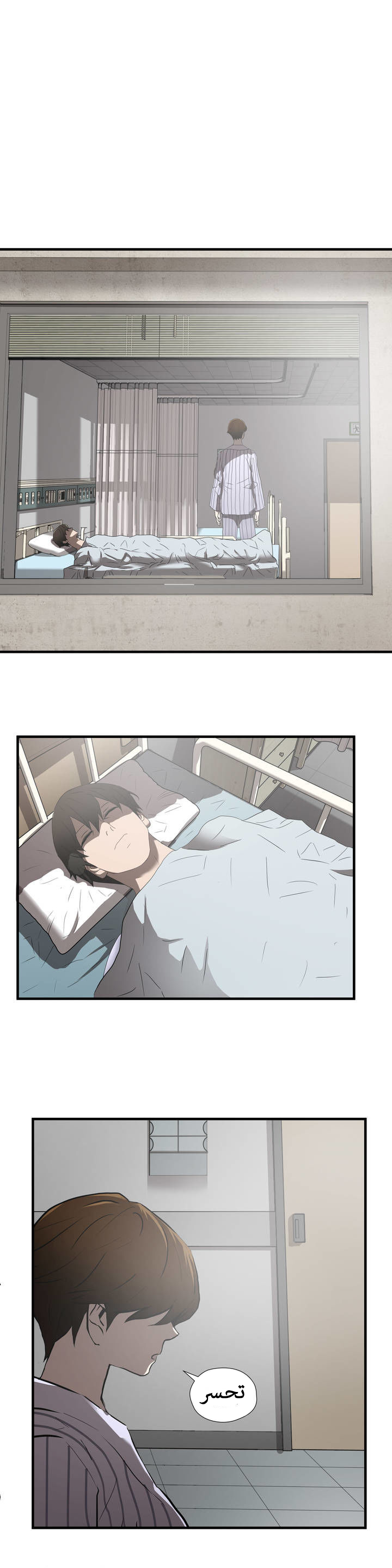 Greatest Outcast: Chapter 41 - Page 15