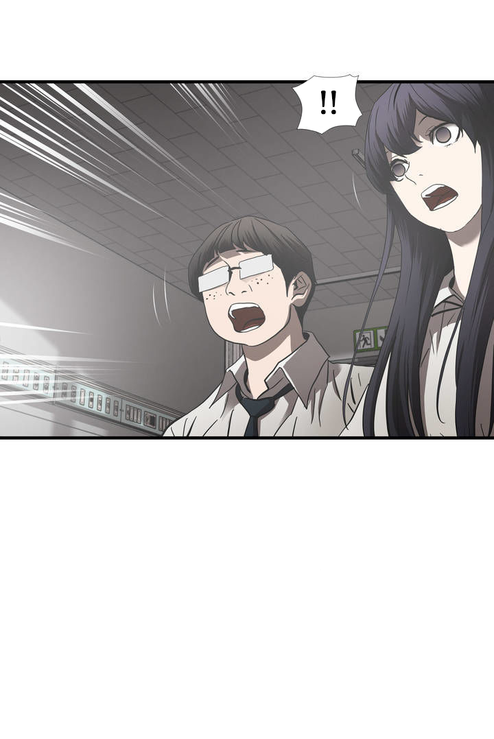 Greatest Outcast: Chapter 42 - Page 5