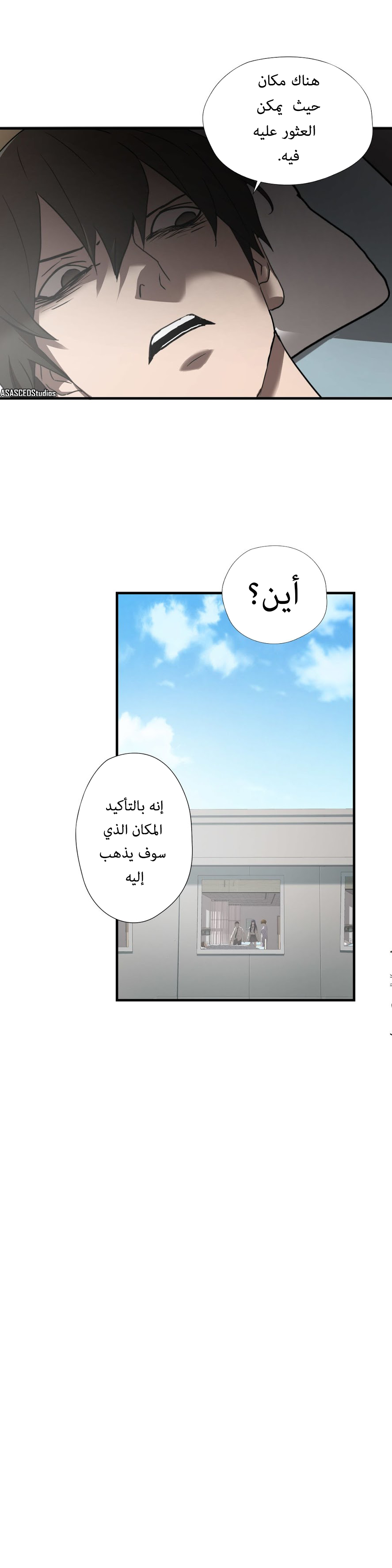 Greatest Outcast: Chapter 42 - Page 8