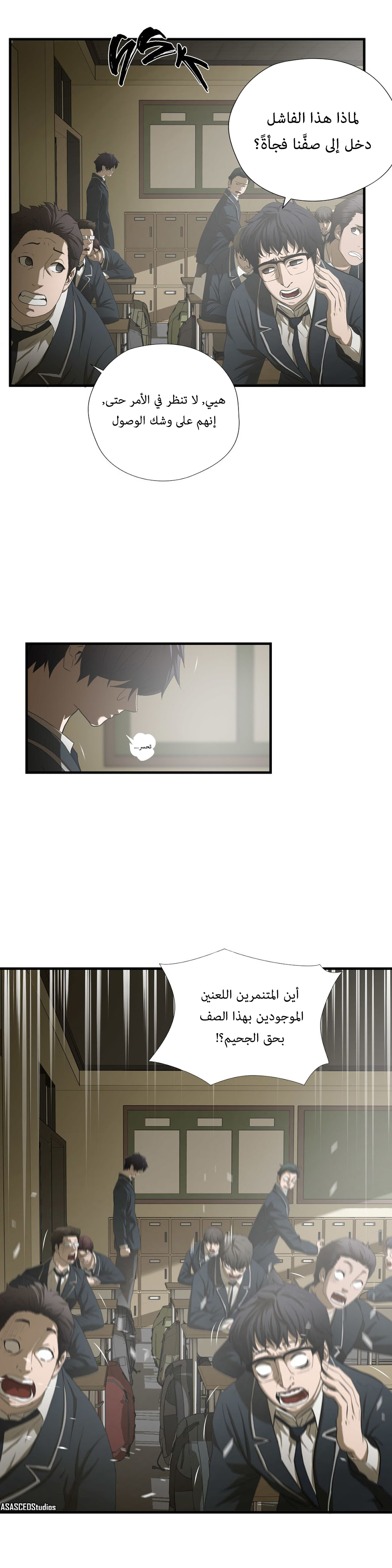 Greatest Outcast: Chapter 42 - Page 13