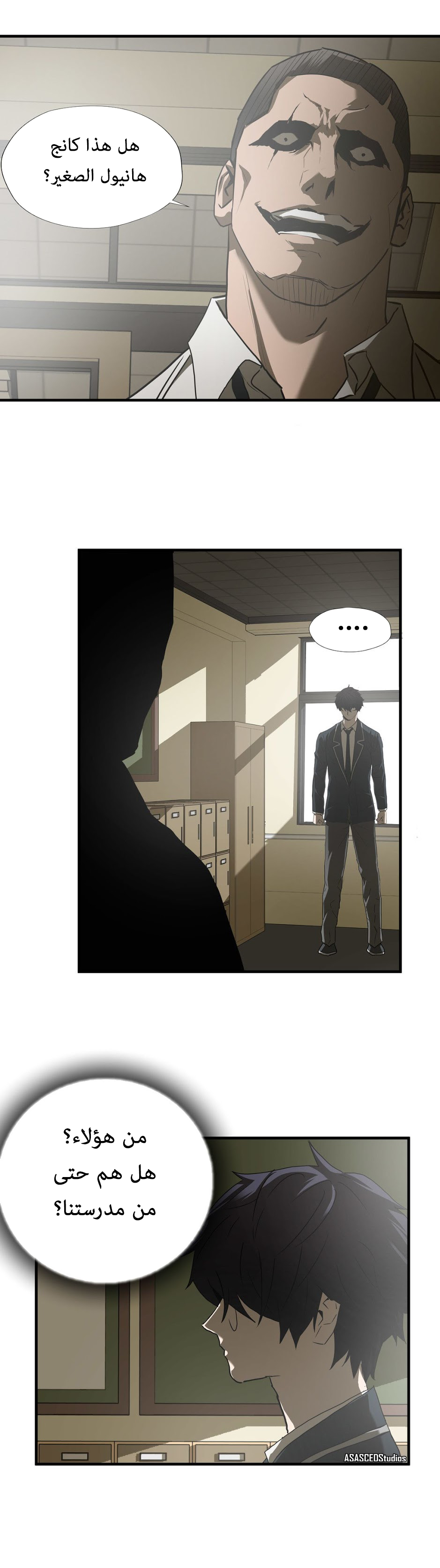 Greatest Outcast: Chapter 42 - Page 16