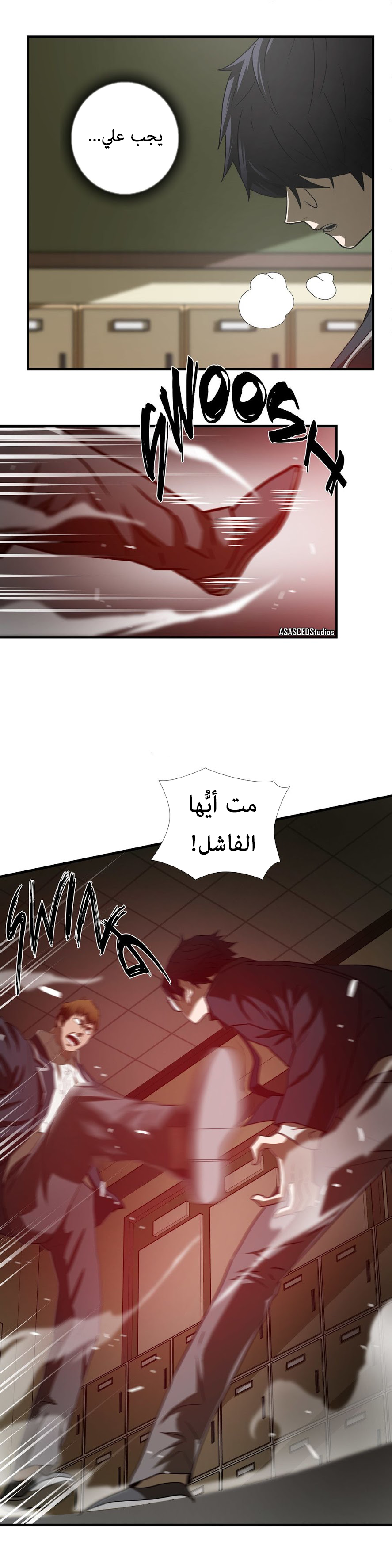 Greatest Outcast: Chapter 42 - Page 20