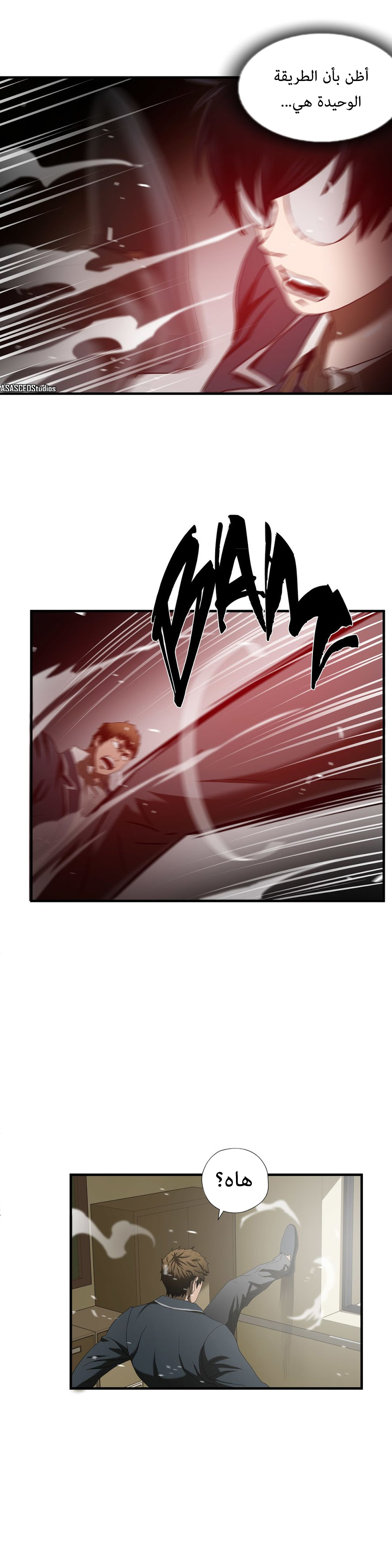 Greatest Outcast: Chapter 42 - Page 21