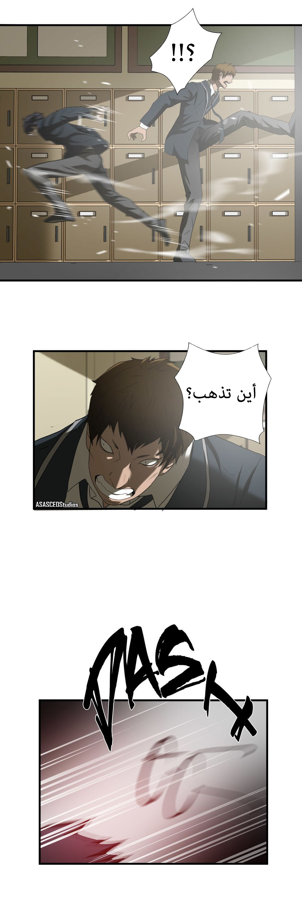 Greatest Outcast: Chapter 42 - Page 22