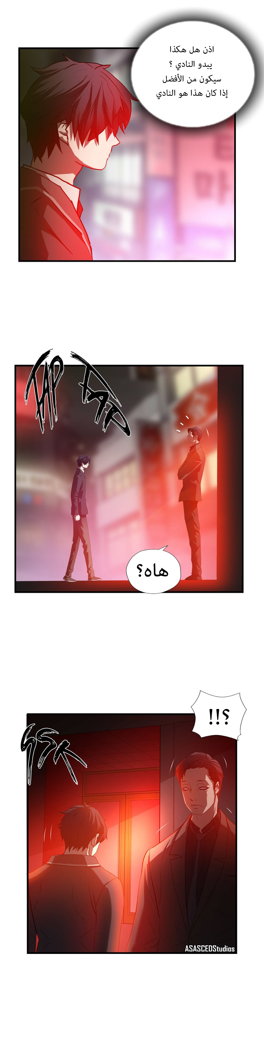 Greatest Outcast: Chapter 43 - Page 15