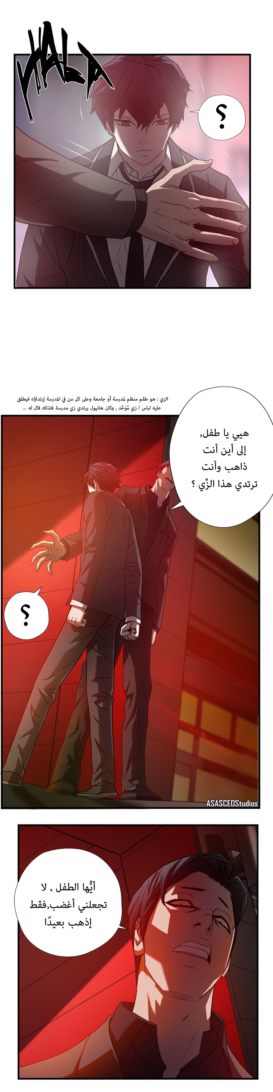 Greatest Outcast: Chapter 43 - Page 16