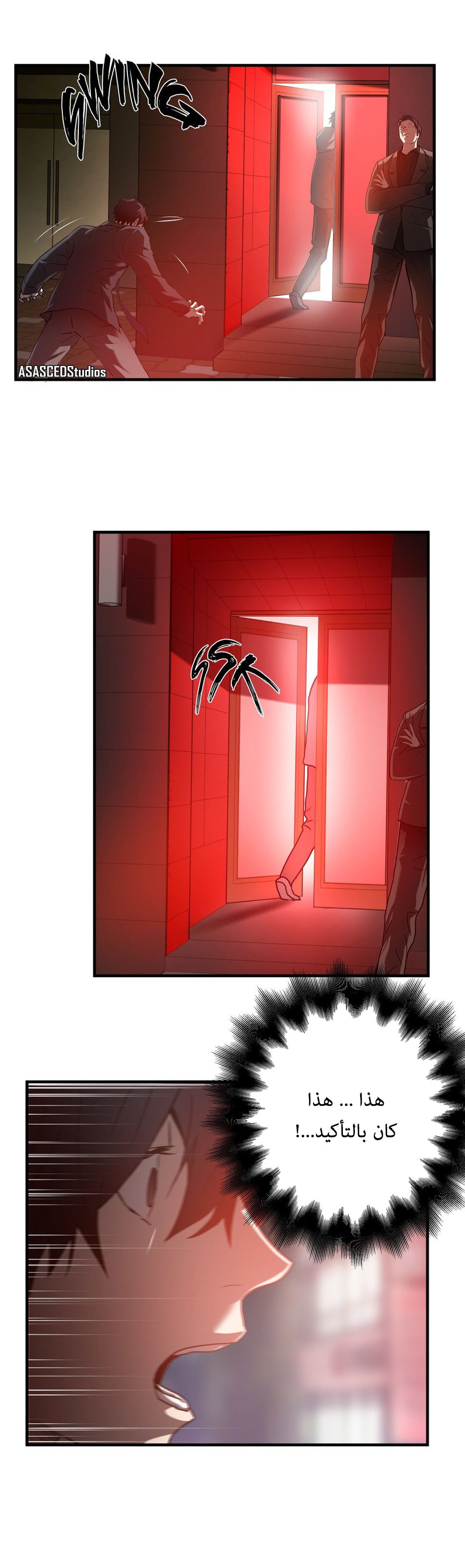 Greatest Outcast: Chapter 43 - Page 18