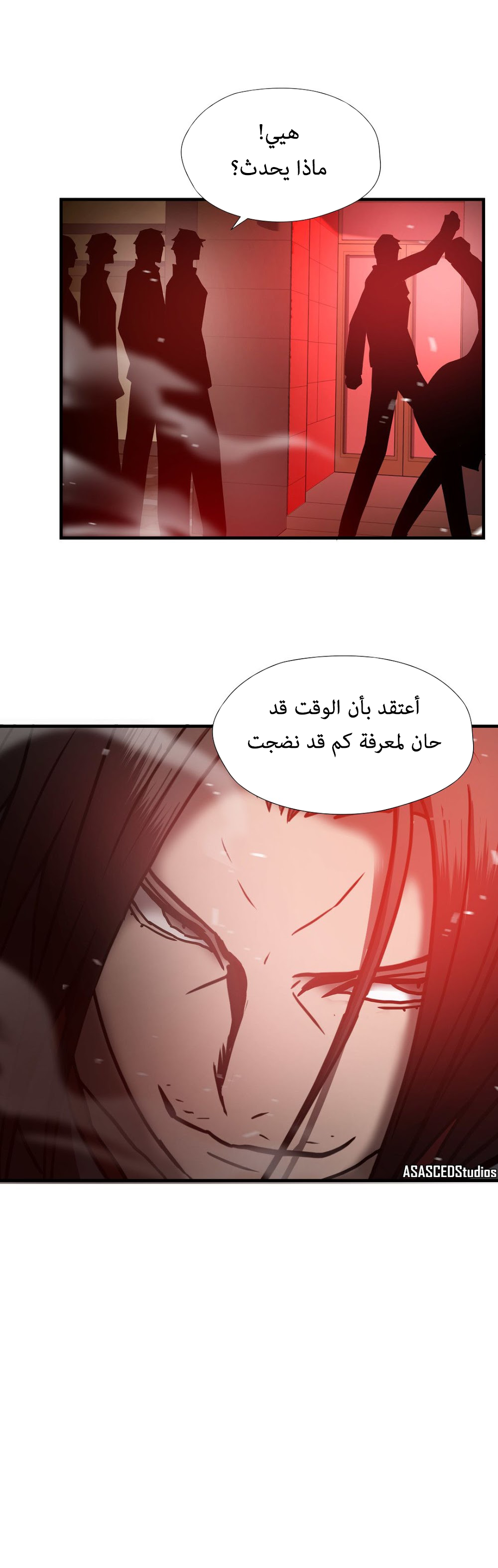 Greatest Outcast: Chapter 44 - Page 5