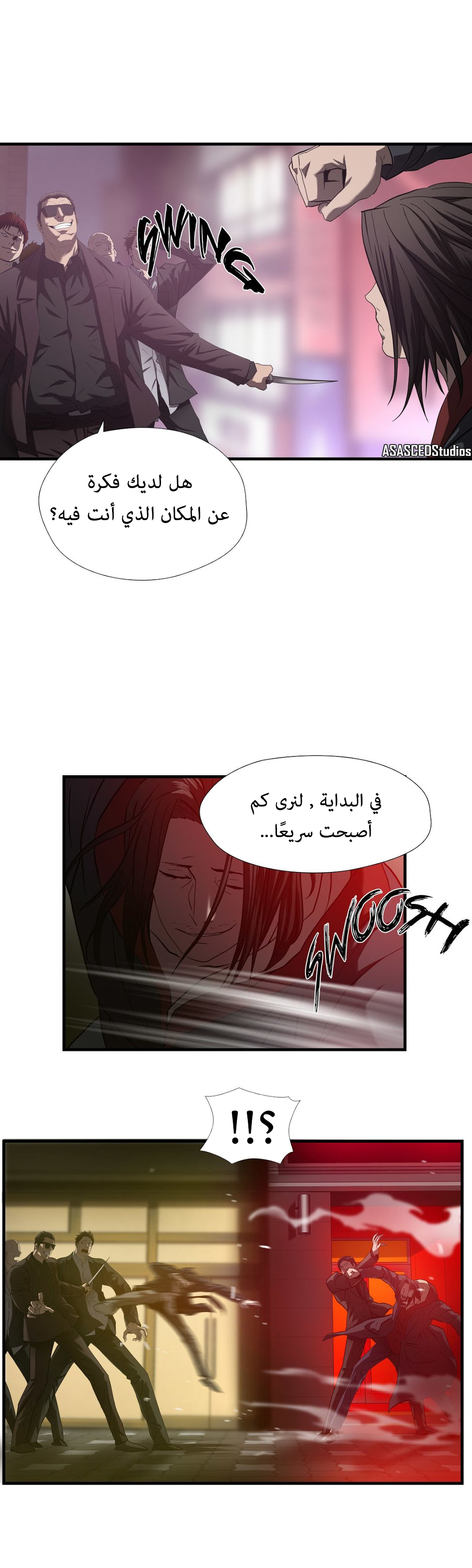 Greatest Outcast: Chapter 44 - Page 6