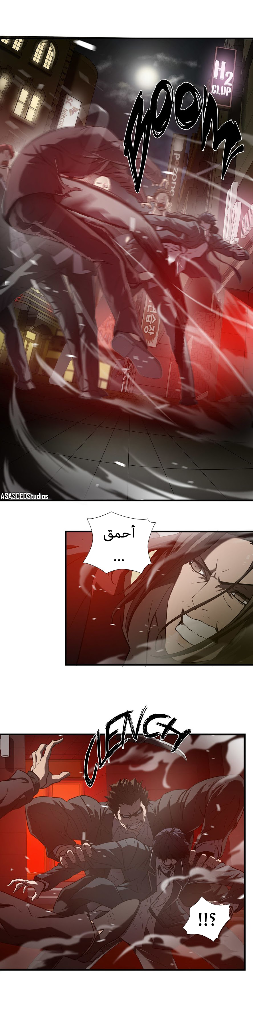 Greatest Outcast: Chapter 44 - Page 7