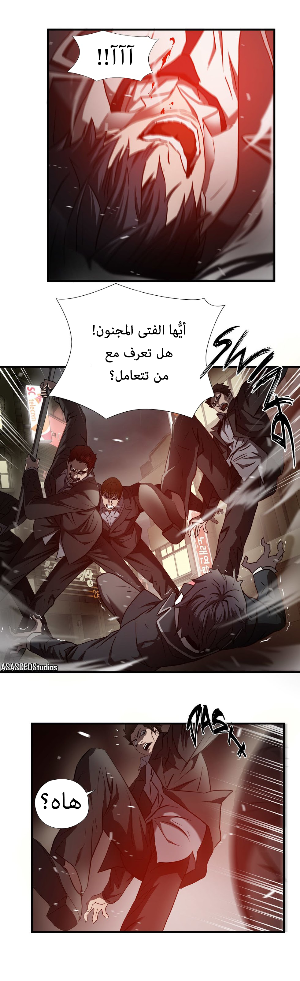 Greatest Outcast: Chapter 44 - Page 9