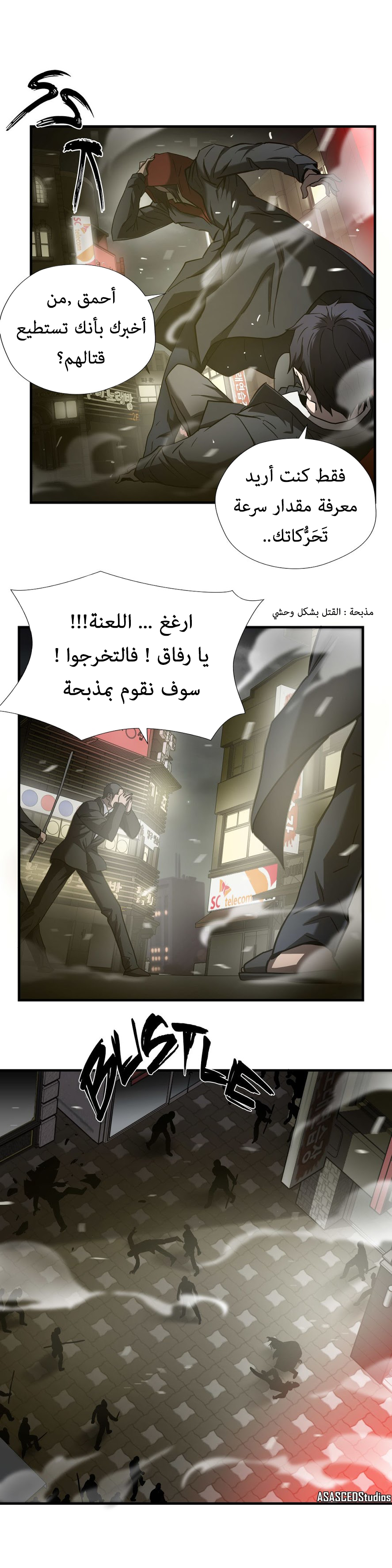 Greatest Outcast: Chapter 44 - Page 12