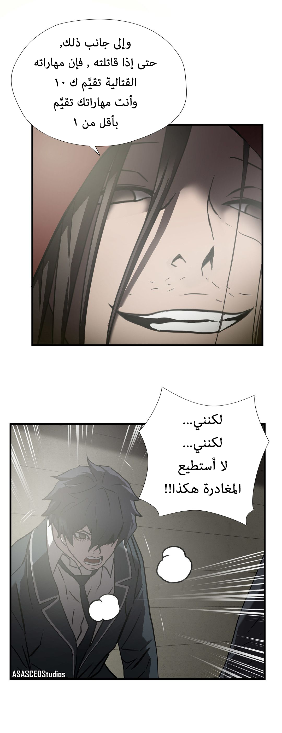 Greatest Outcast: Chapter 44 - Page 16