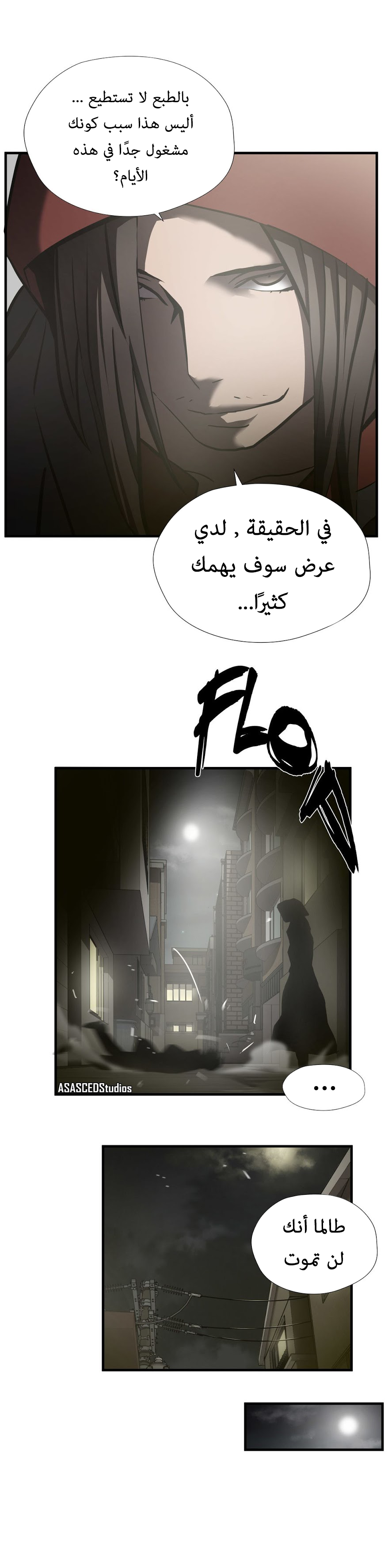 Greatest Outcast: Chapter 44 - Page 17