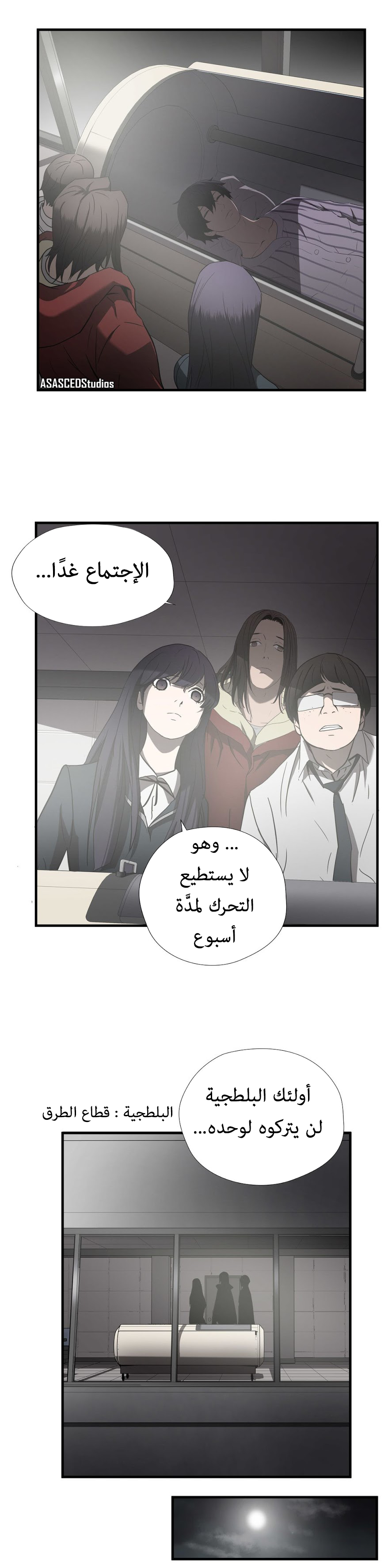 Greatest Outcast: Chapter 44 - Page 19