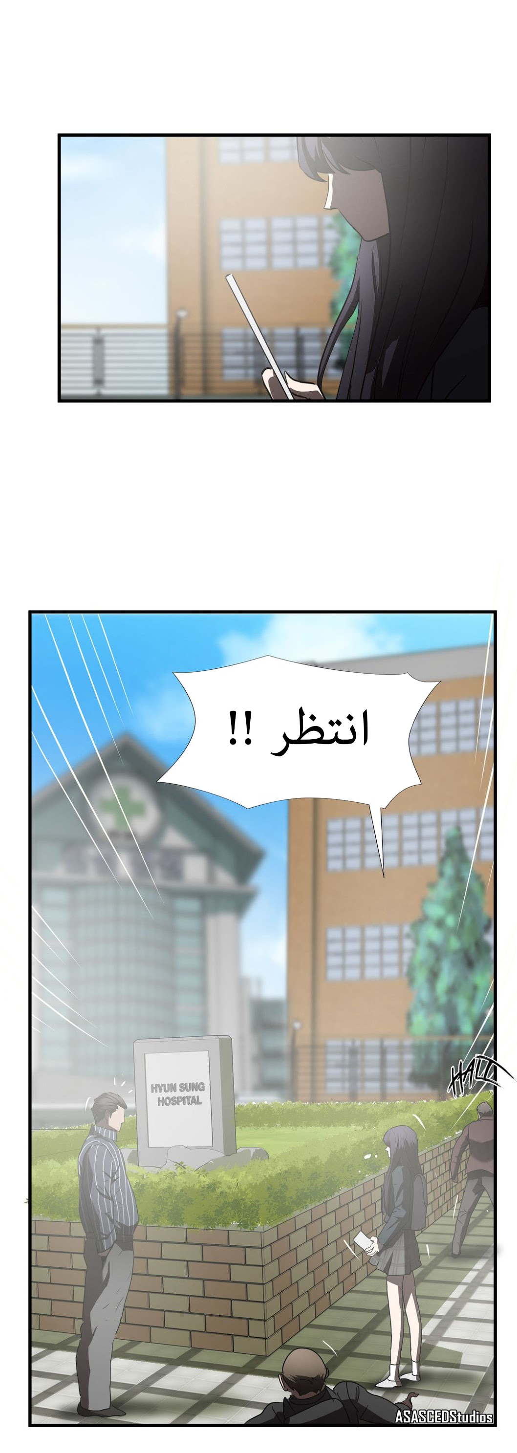 Greatest Outcast: Chapter 45 - Page 6