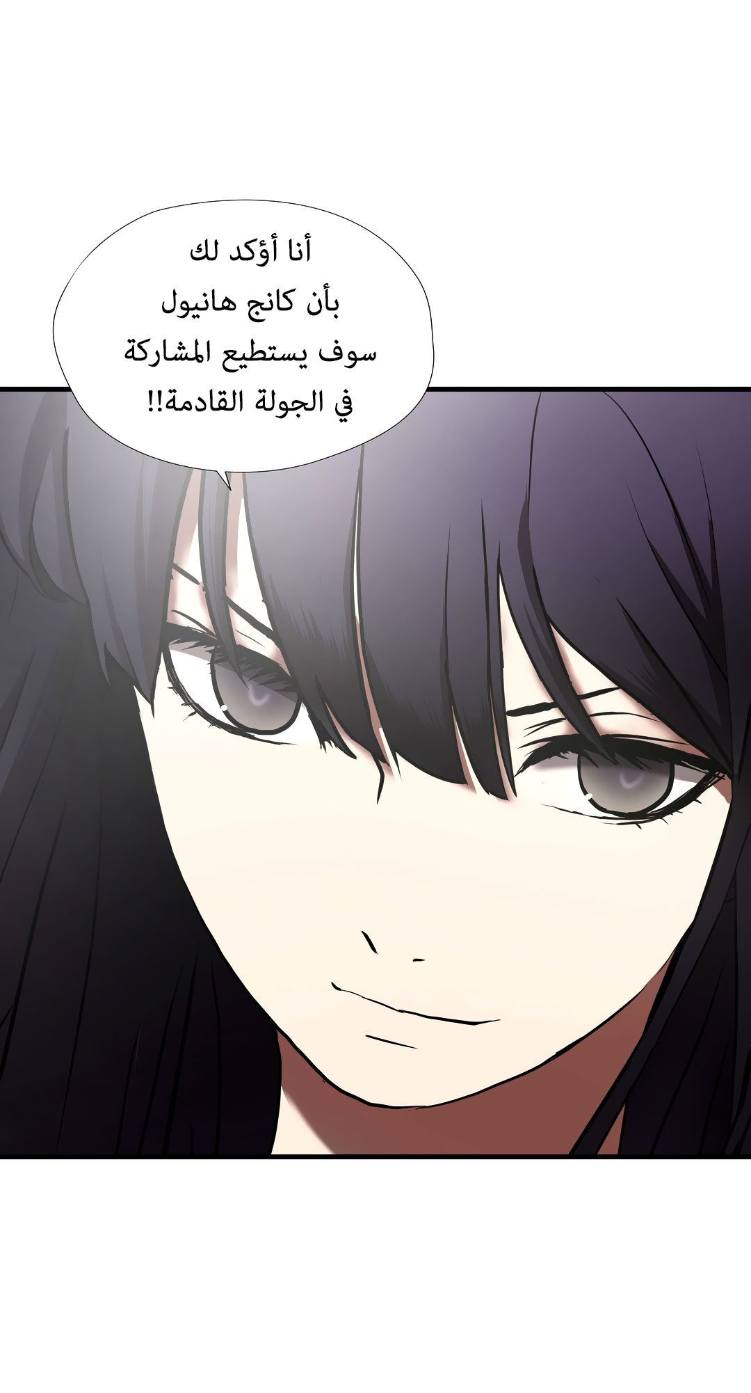 Greatest Outcast: Chapter 45 - Page 7