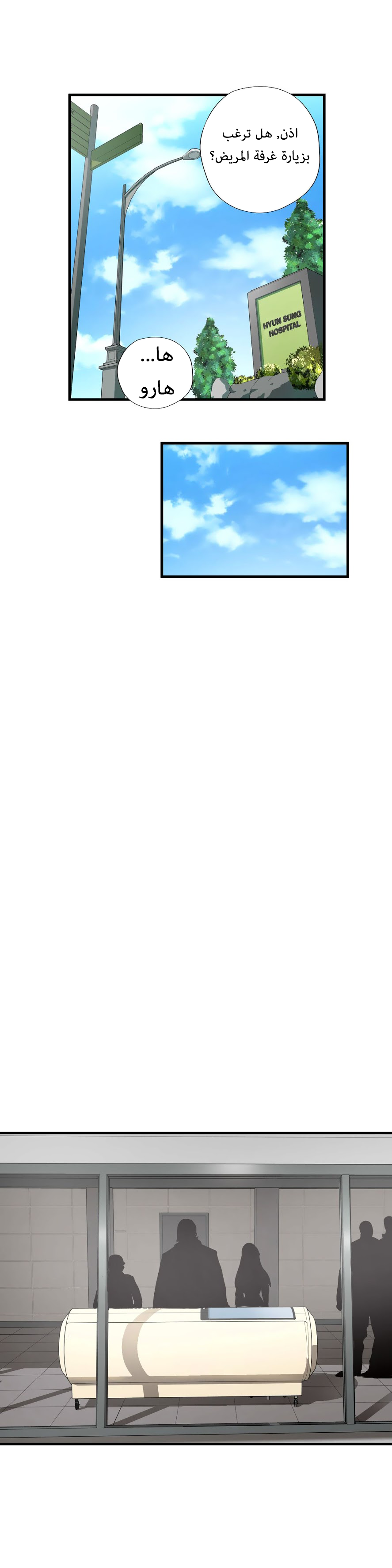 Greatest Outcast: Chapter 45 - Page 10