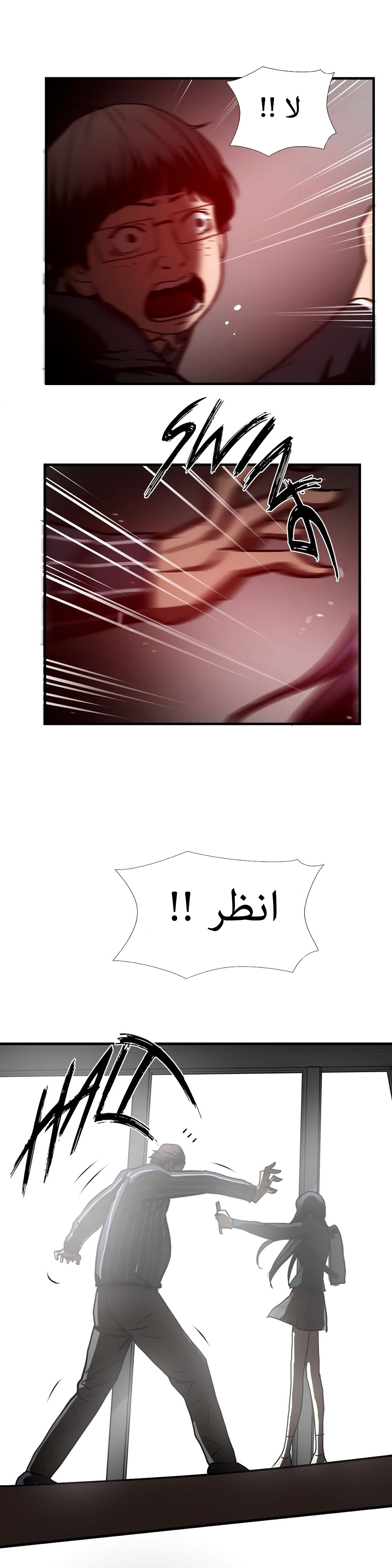 Greatest Outcast: Chapter 45 - Page 14