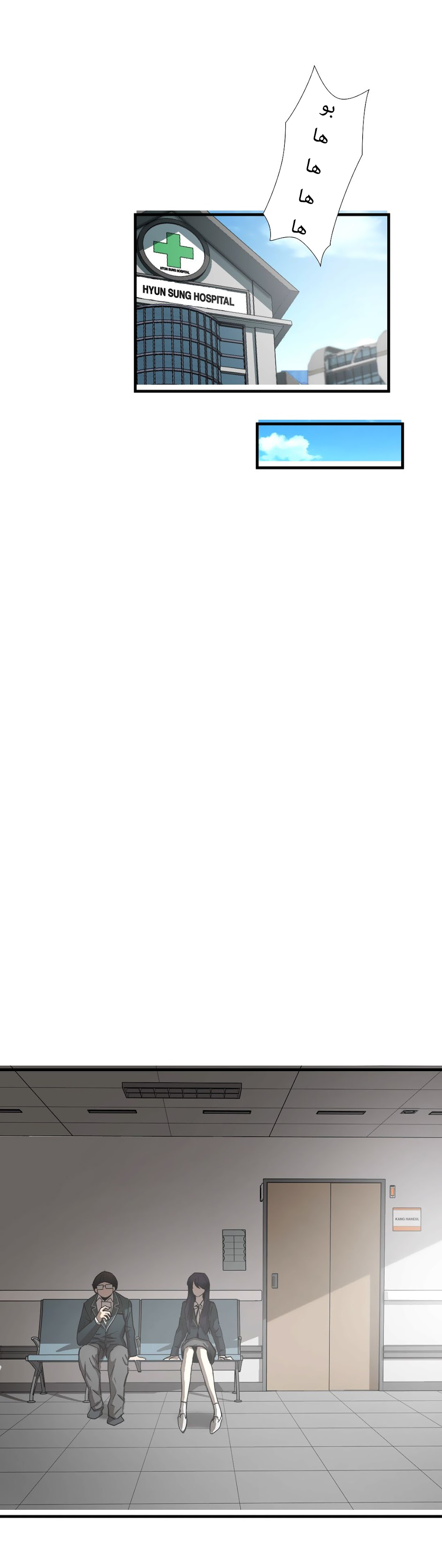 Greatest Outcast: Chapter 45 - Page 16