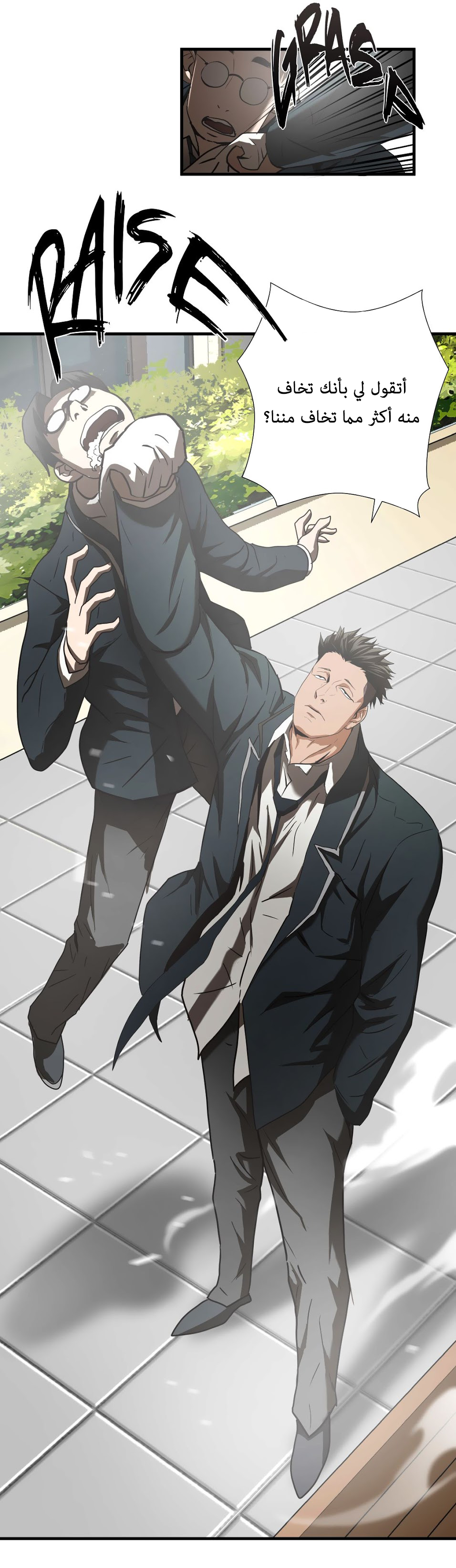 Greatest Outcast: Chapter 45 - Page 27